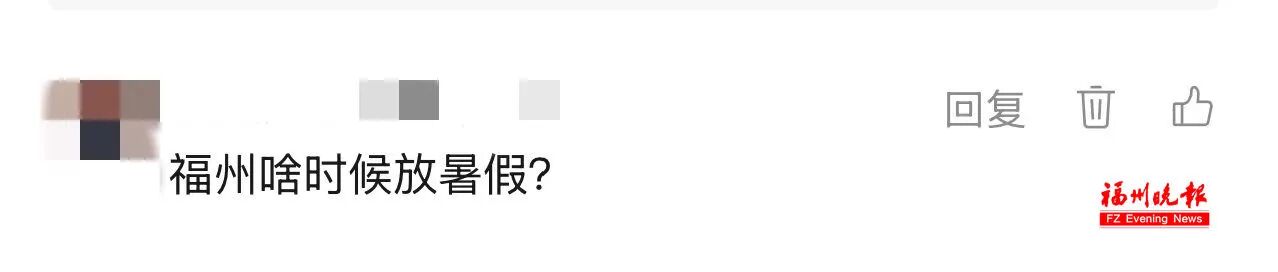 @长乐家长，中小学暑假时间定了！