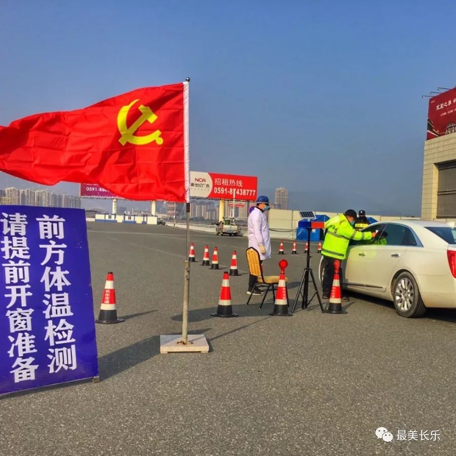 奔跑在疫情防控路上的长乐“交通人” 