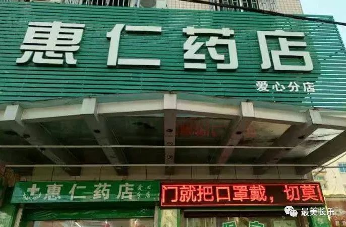 防疫一线 长乐医保人在行动