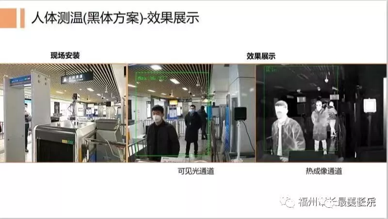 区医院：使用红外热成像体温筛查仪 构筑疫情防控新防线