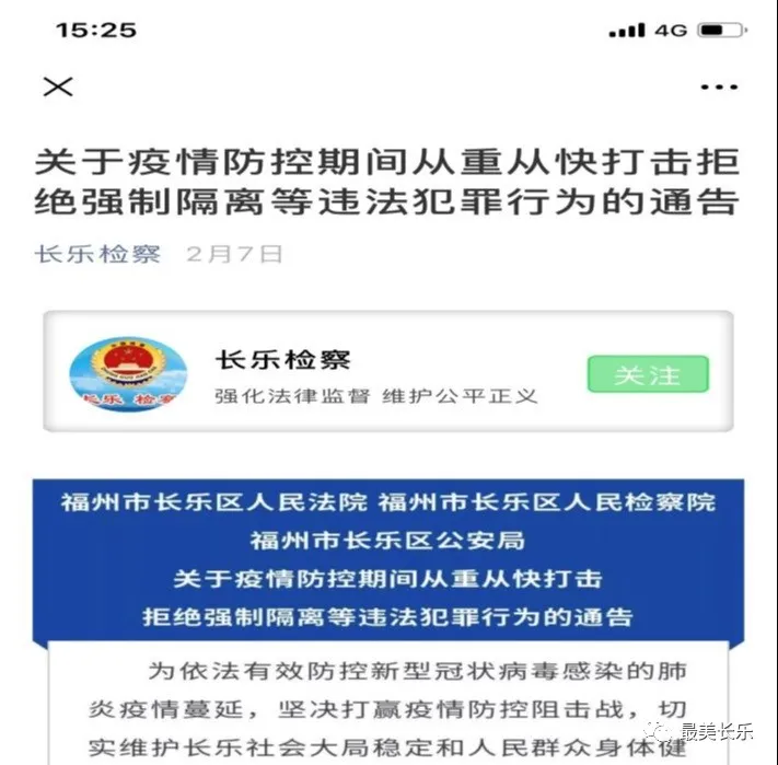 长乐“检察蓝”助力台企“开门红”