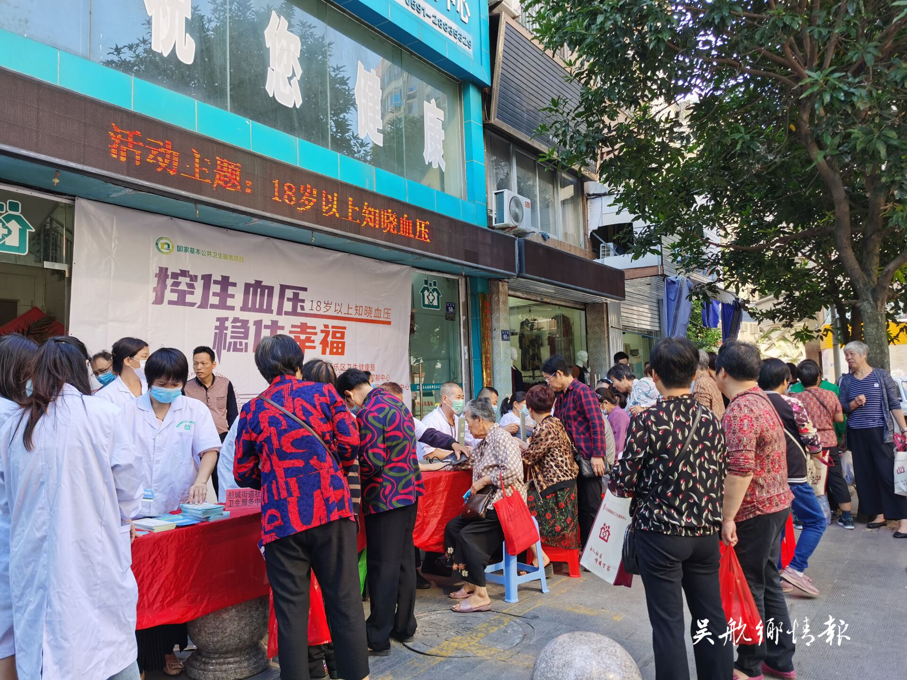 我区开展“全国高血压日”主题宣传