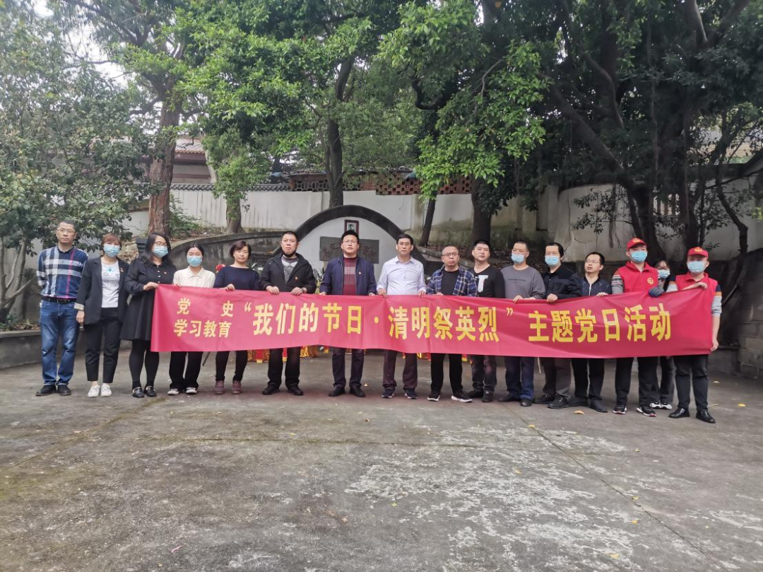 【网络中国节•清明】长乐多单位党支部联合开展“我们的节日·清明祭英烈”主题党日活动
