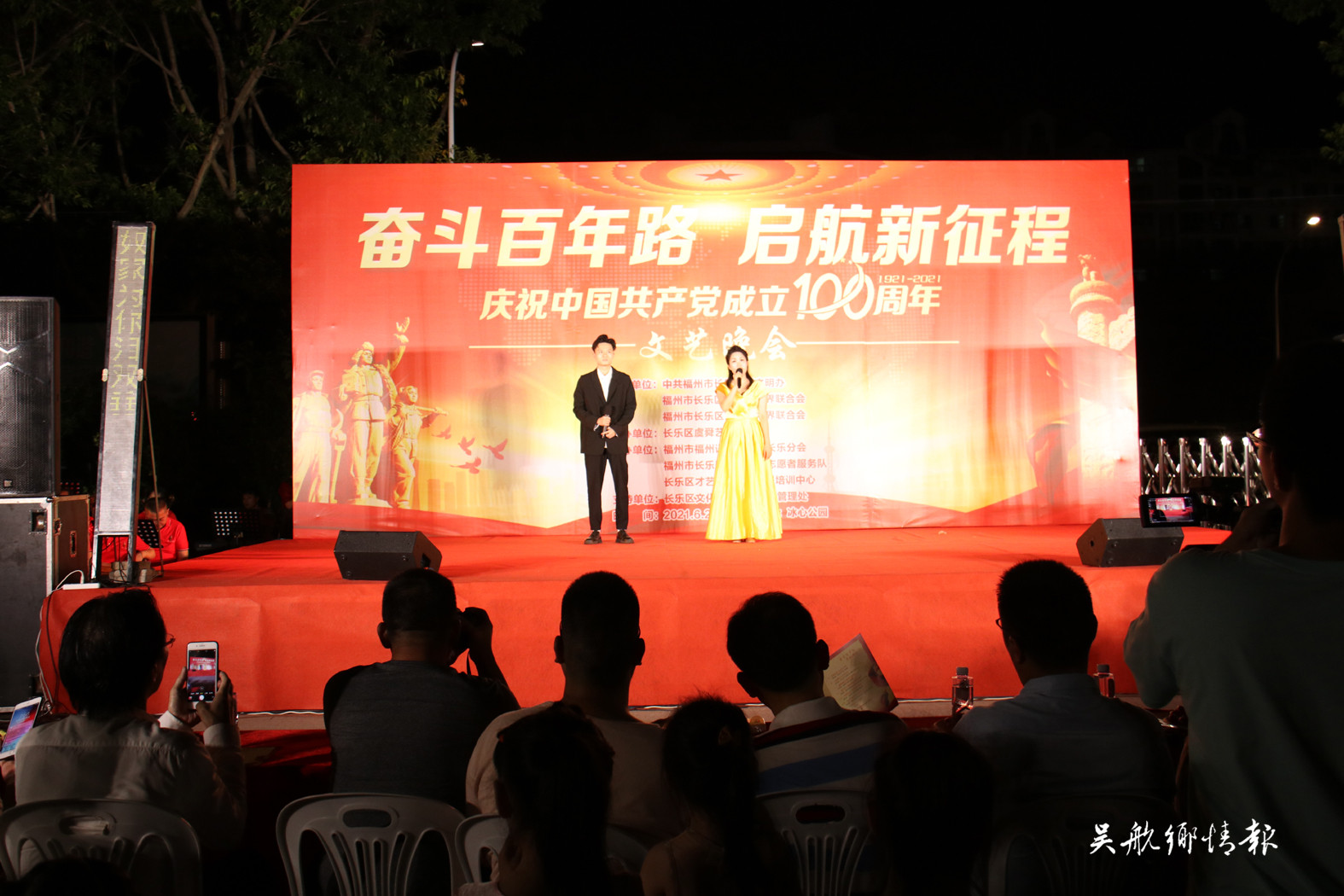 “奋斗百年路，启航新征程”庆祝中国共产党成立100周年文艺晚会举行
