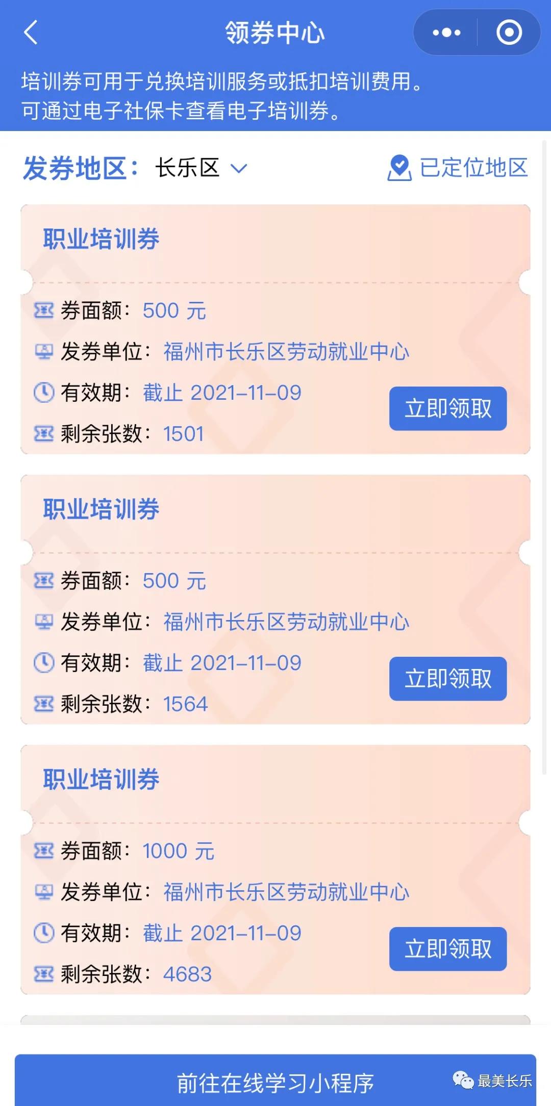 首批10000张！我区人社部门发放职业技能培训券，最高面值1000元