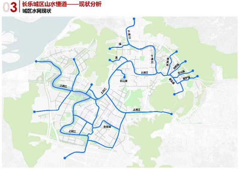 @长乐人，长乐山水慢道怎么建？邀您来提建议