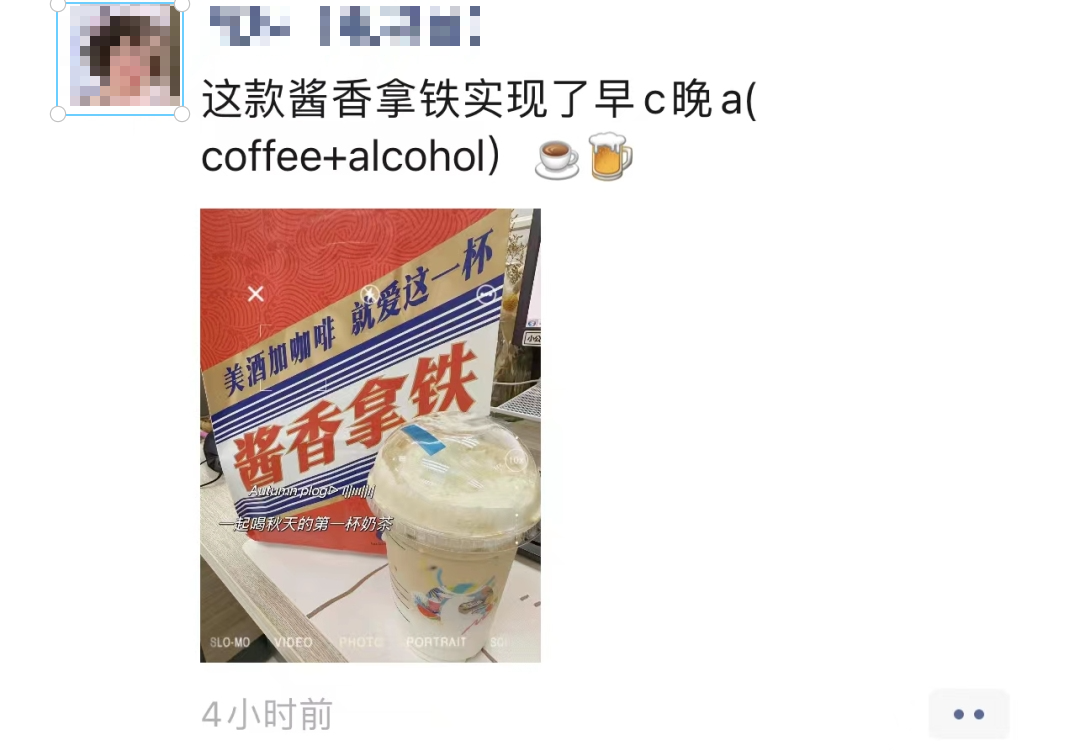 “酱香拿铁”长乐有门店上架即售罄！喝了能开车吗？警方回应来了！