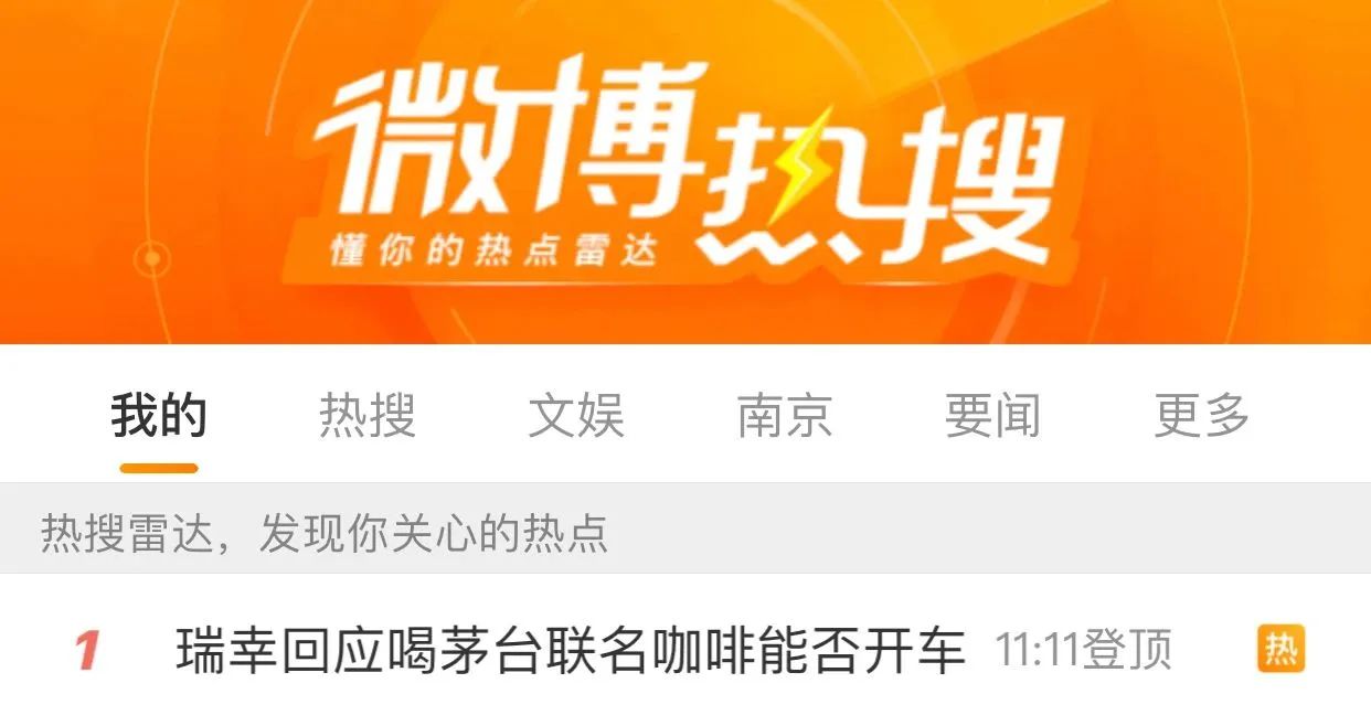 “酱香拿铁”长乐有门店上架即售罄！喝了能开车吗？警方回应来了！