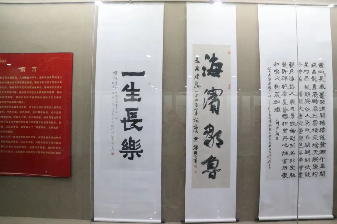 纪念长乐建县1400年，名家书法作品亮相区博物馆！