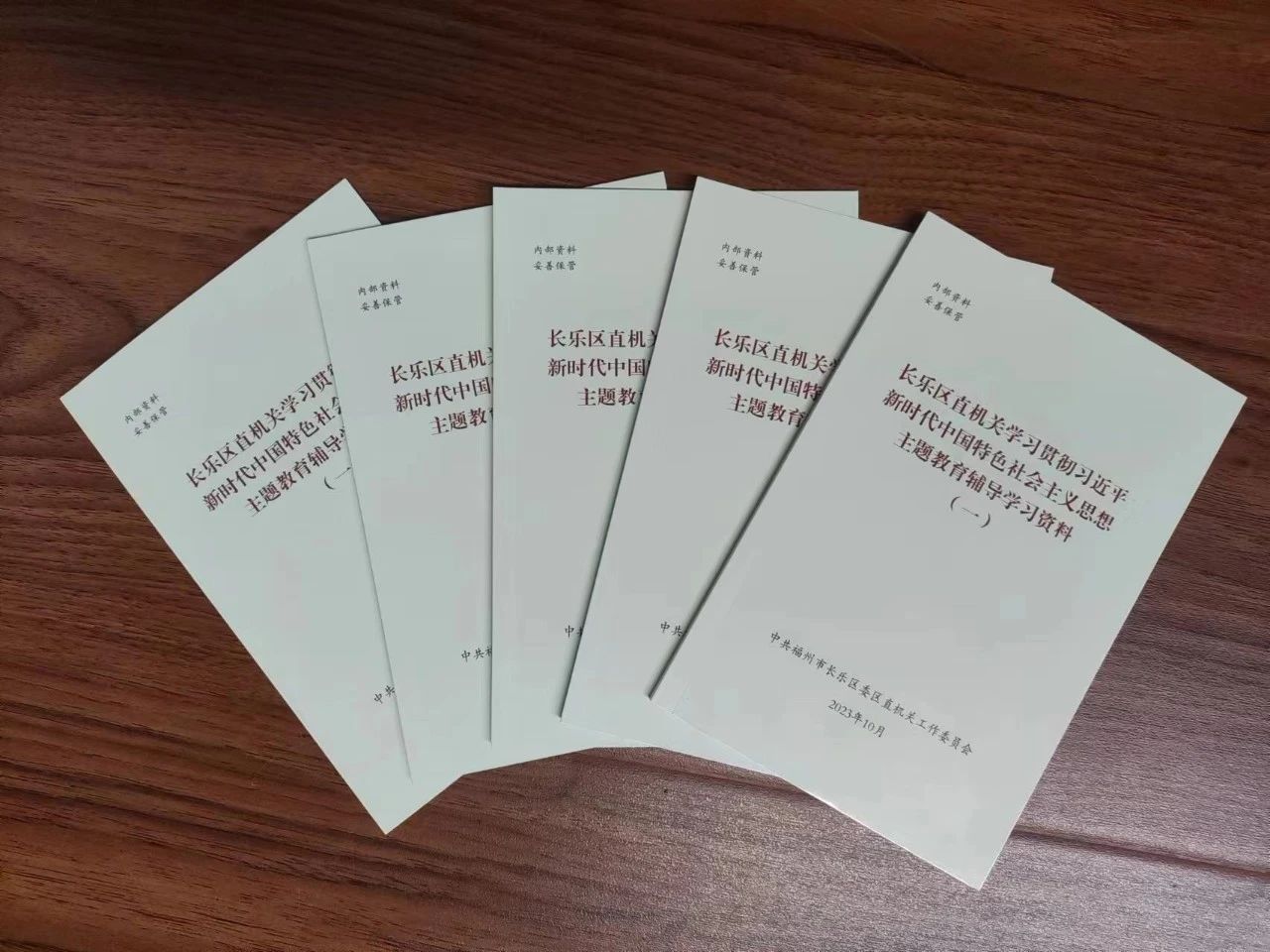 学在先、走在前、干在实！他们用主题教育赋能长乐高质量发展！