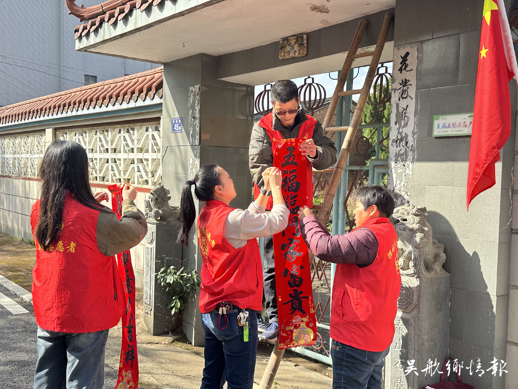 【网络中国节·春节】贴春联送祝福 志愿服务暖人心