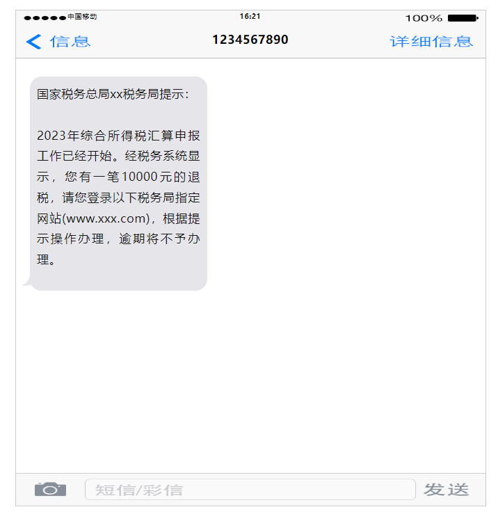 @长乐人，这些退税骗局！大家要警惕！