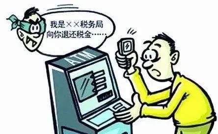 @长乐人，这些退税骗局！大家要警惕！