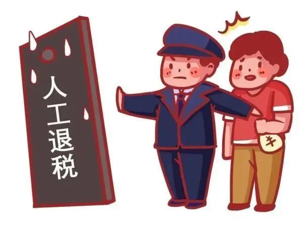 @长乐人，这些退税骗局！大家要警惕！