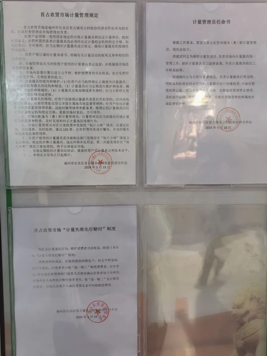 让“鬼秤”无处遁形！长乐全力出击