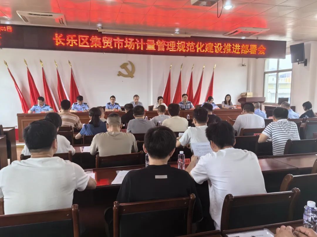 让“鬼秤”无处遁形！长乐全力出击