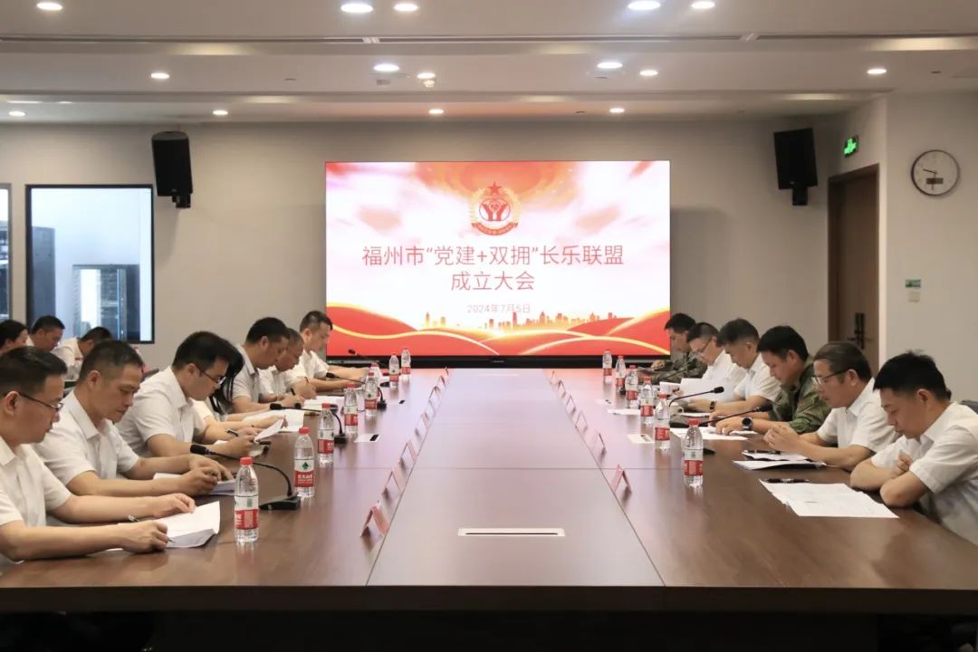 第一批“党建+双拥”长乐联盟正式成立