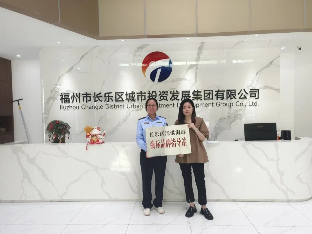 长乐这一领域，又有新成效！