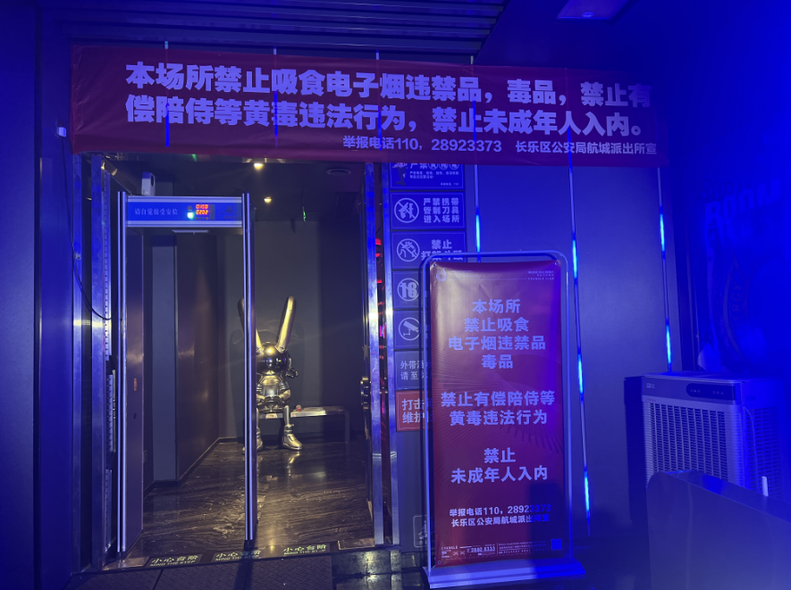 突击清查！一旦发现这种行为，请立即上报！