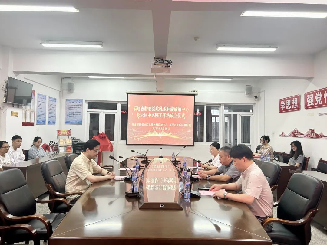 今日授牌！省级名医入驻长乐！