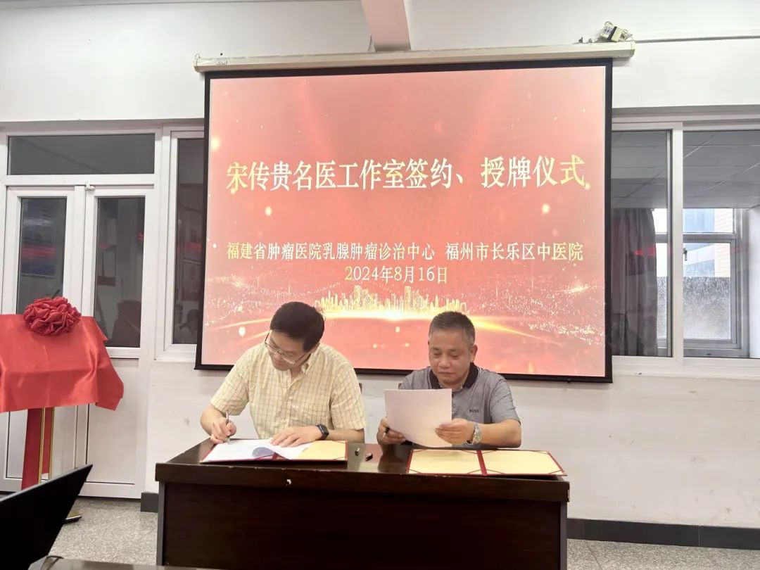 今日授牌！省级名医入驻长乐！