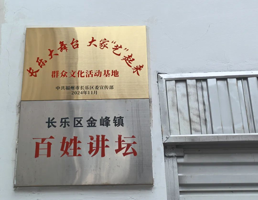 长乐首家！挂牌！