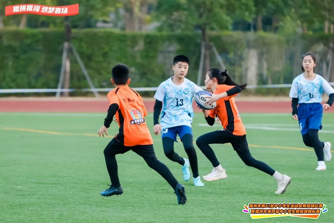 破纪录！长乐三所学校橄榄球队斩获佳绩