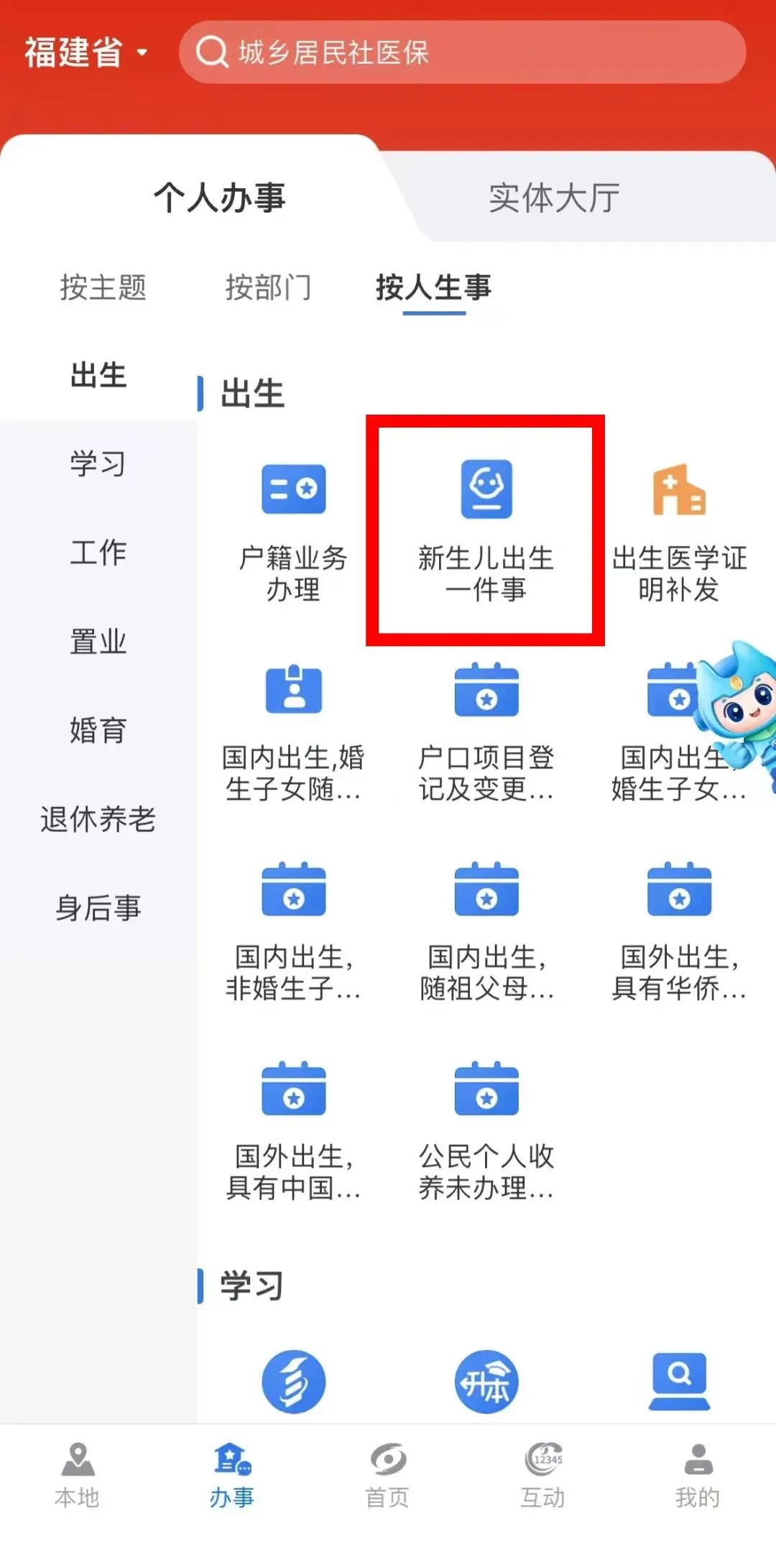 “三问于民”答好民生卷！来长乐get幸福生活~