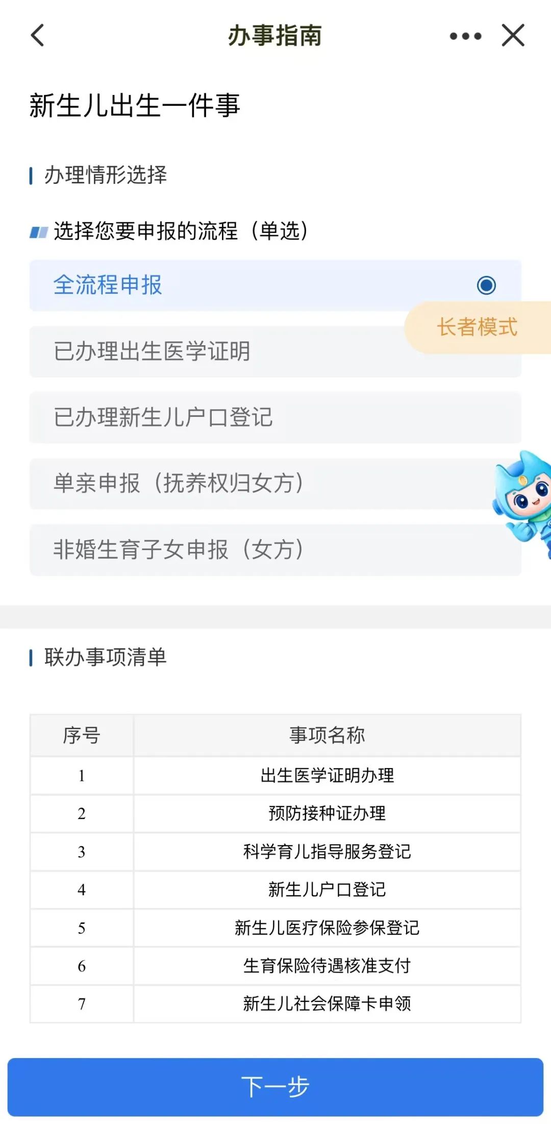 “三问于民”答好民生卷！来长乐get幸福生活~