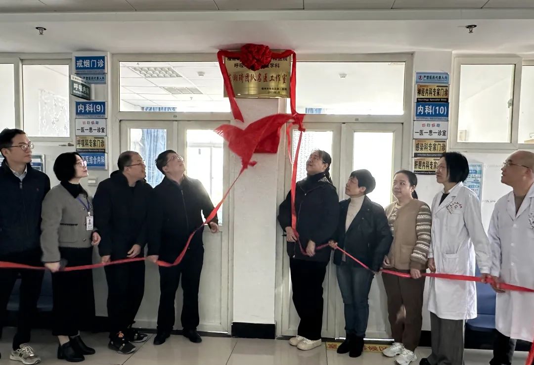 今日揭牌！长乐新增“重量级”名医工作室！