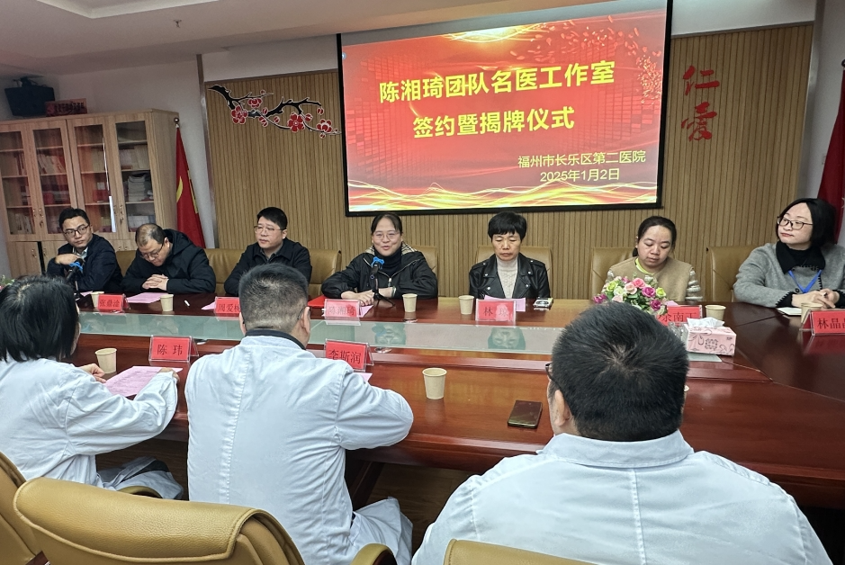 今日揭牌！长乐新增“重量级”名医工作室！
