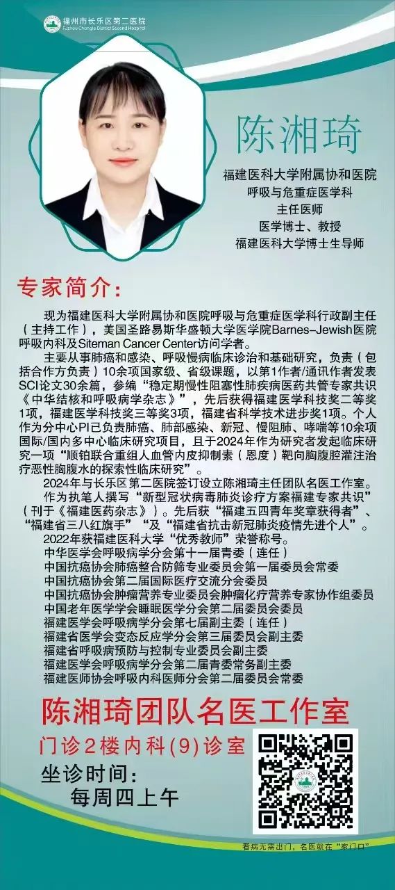 今日揭牌！长乐新增“重量级”名医工作室！