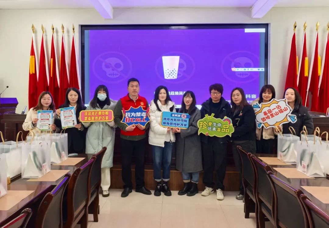 禁毒，我们（Women）在行动！