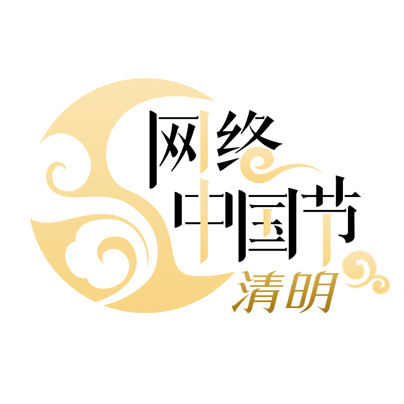 【网络中国节•清明】山河不忘，长乐把对你们的思念种进春天里