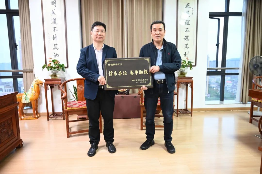 60万→7000教师！长乐乡贤又出手了！