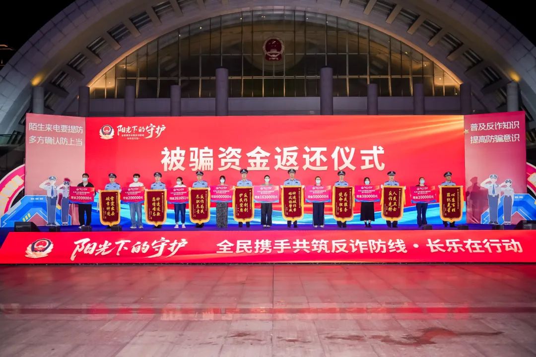 看表演，学知识！这场“反诈盛宴”超有料