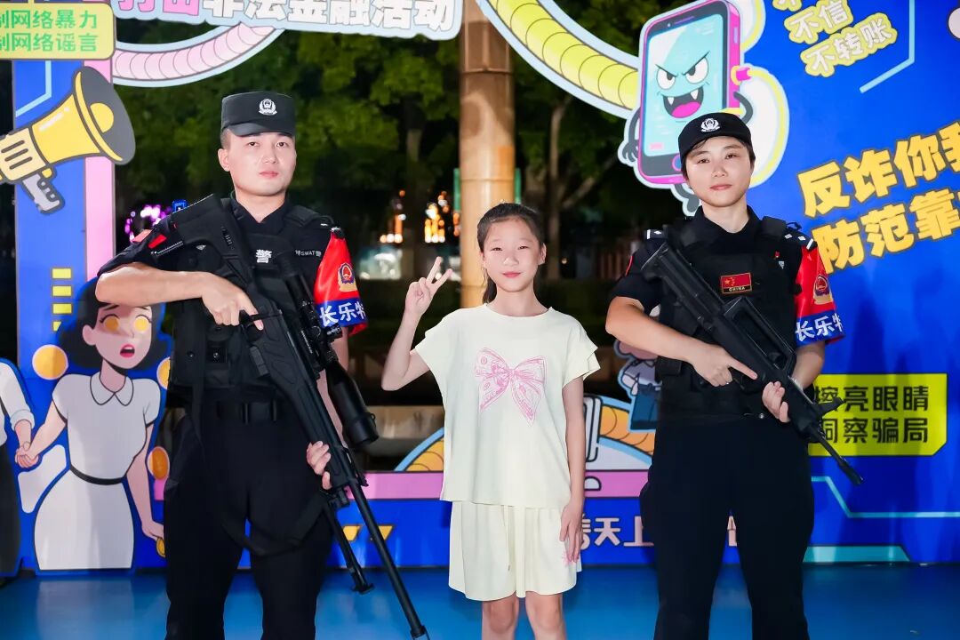 看表演，学知识！这场“反诈盛宴”超有料