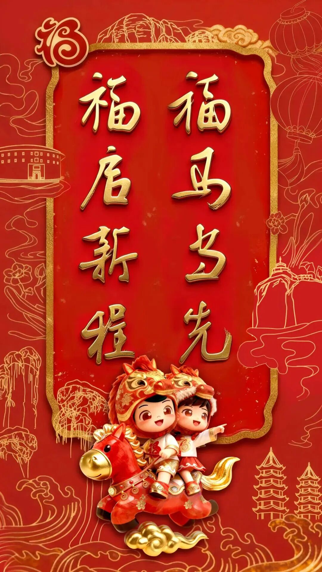 “福福仔”“花花妹”来了！福建人的新春表情包我先存了