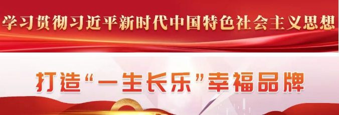 20余家单位、百名志愿者！长乐“志愿红”温暖上线→