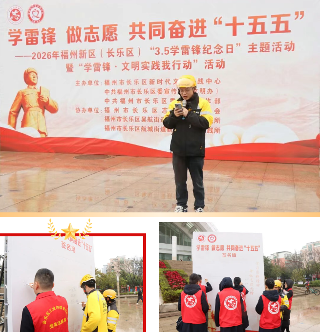 20余家单位、百名志愿者！长乐“志愿红”温暖上线→