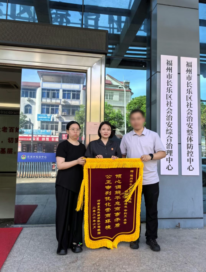 闽豫企业闹纠纷怎么办？长乐“法院+综治+N”一站摆平