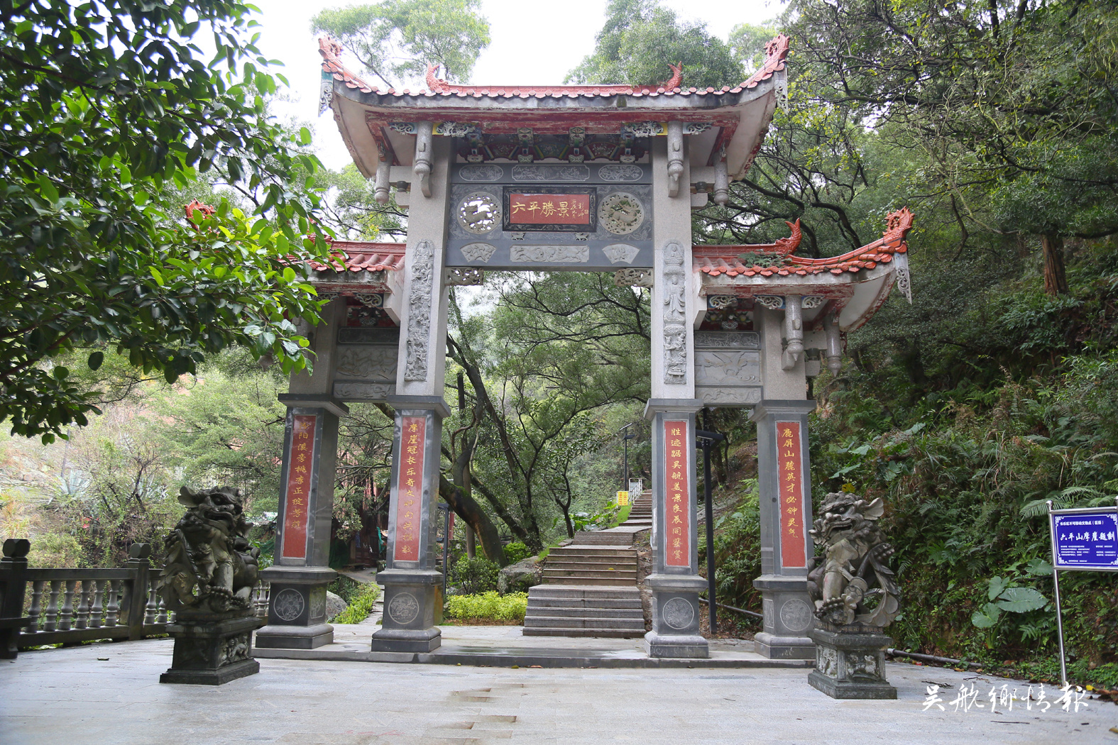 寻觅长乐六平山的前世今生