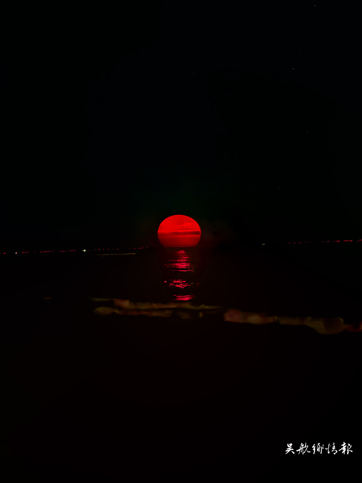 月光海的三重变奏：长乐海岸的自然交响曲