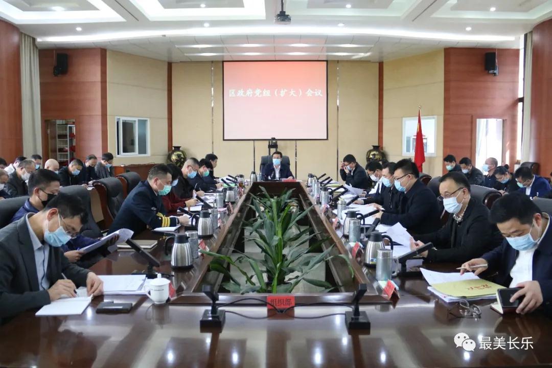 区政府党组（扩大）会议召开，传达学习习近平总书记重要讲话精神