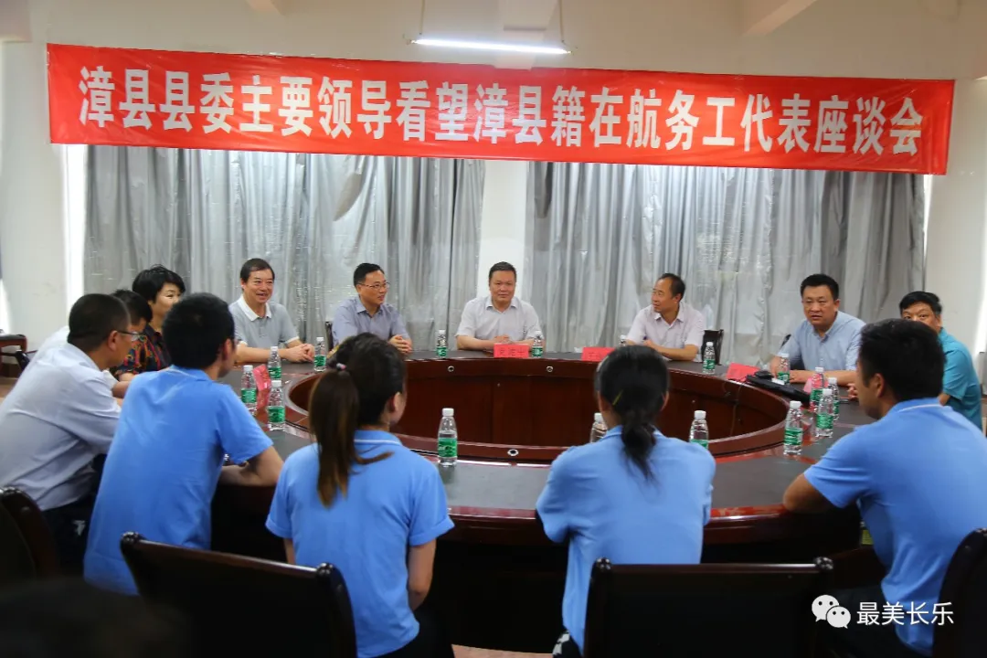 甘肃省定西市漳县领导来航对接东西部扶贫协作工作