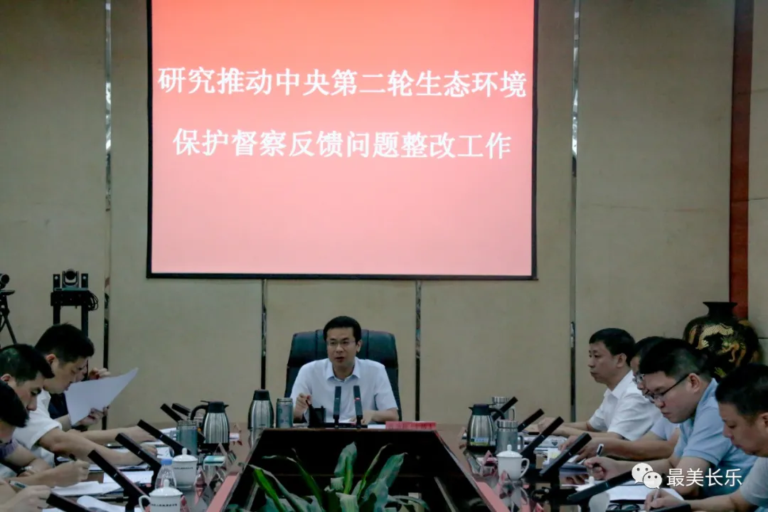 我区召开研究推动中央第二轮生态环境保护督察反馈问题整改工作会议