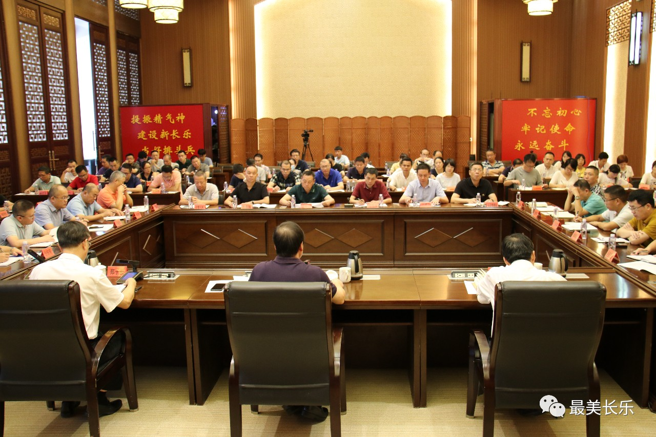 全力推进文明城市创建工作！长乐再动员再部署