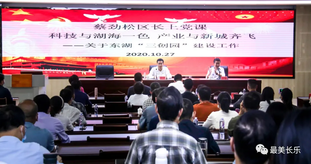 区领导赴区委党校上专题党课