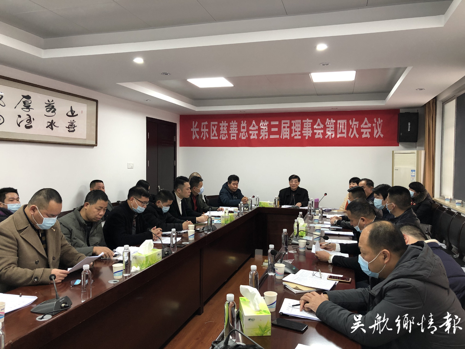 区慈善总会召开三届理事会第四次会议