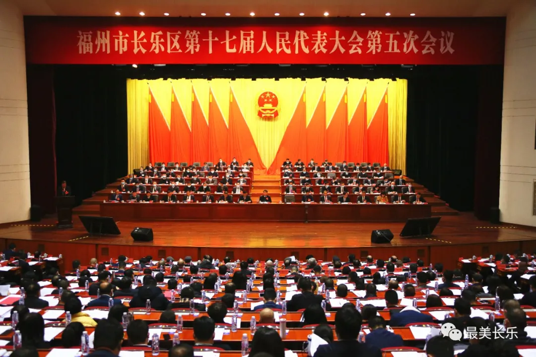 一图看懂！长乐区人大常委会工作报告来了！